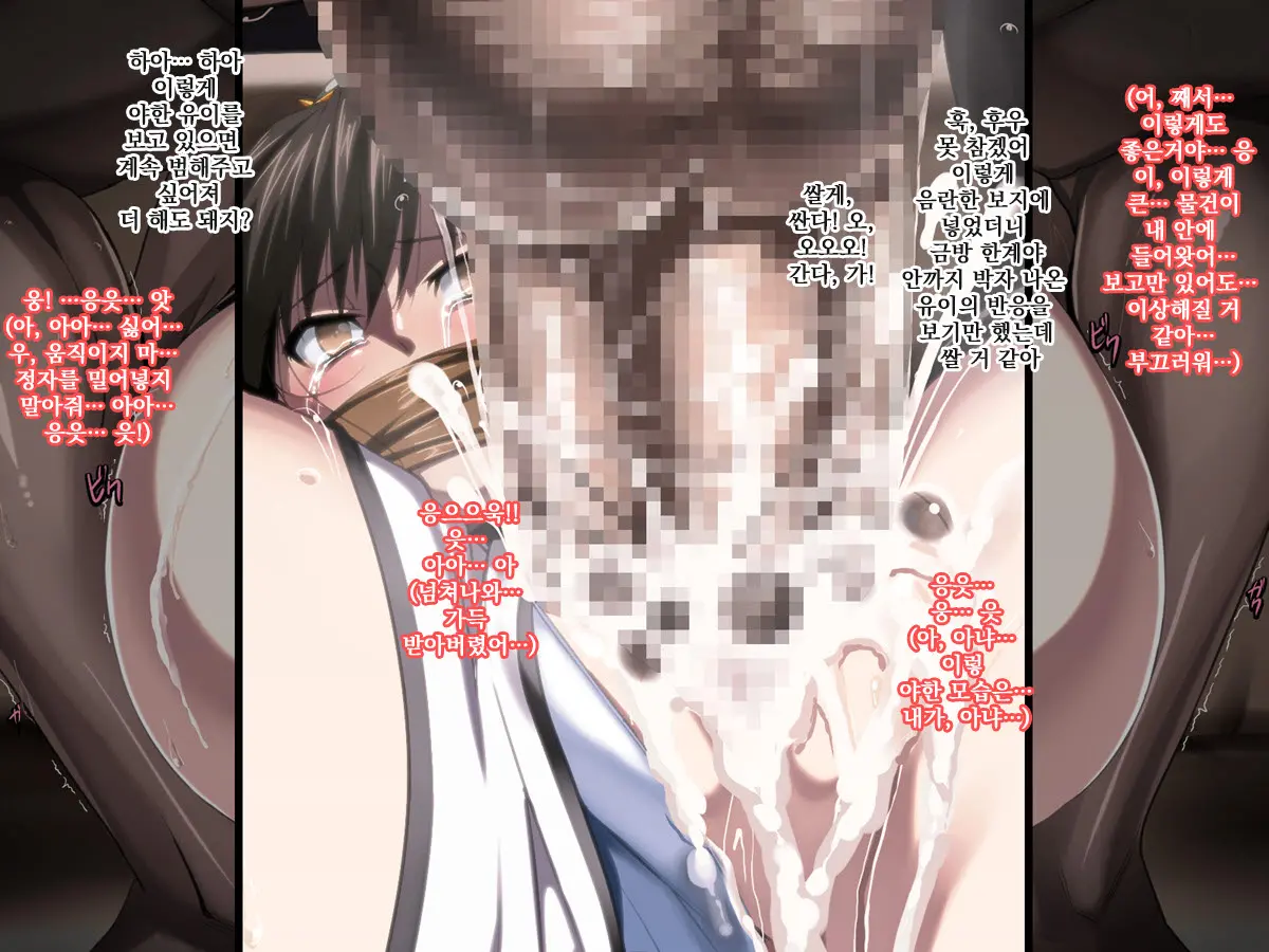 Harenchi Na!
